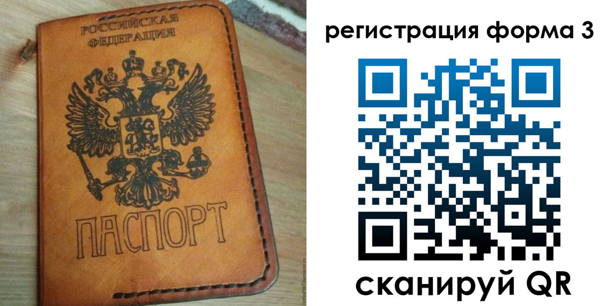 прописка от собственника в Донском