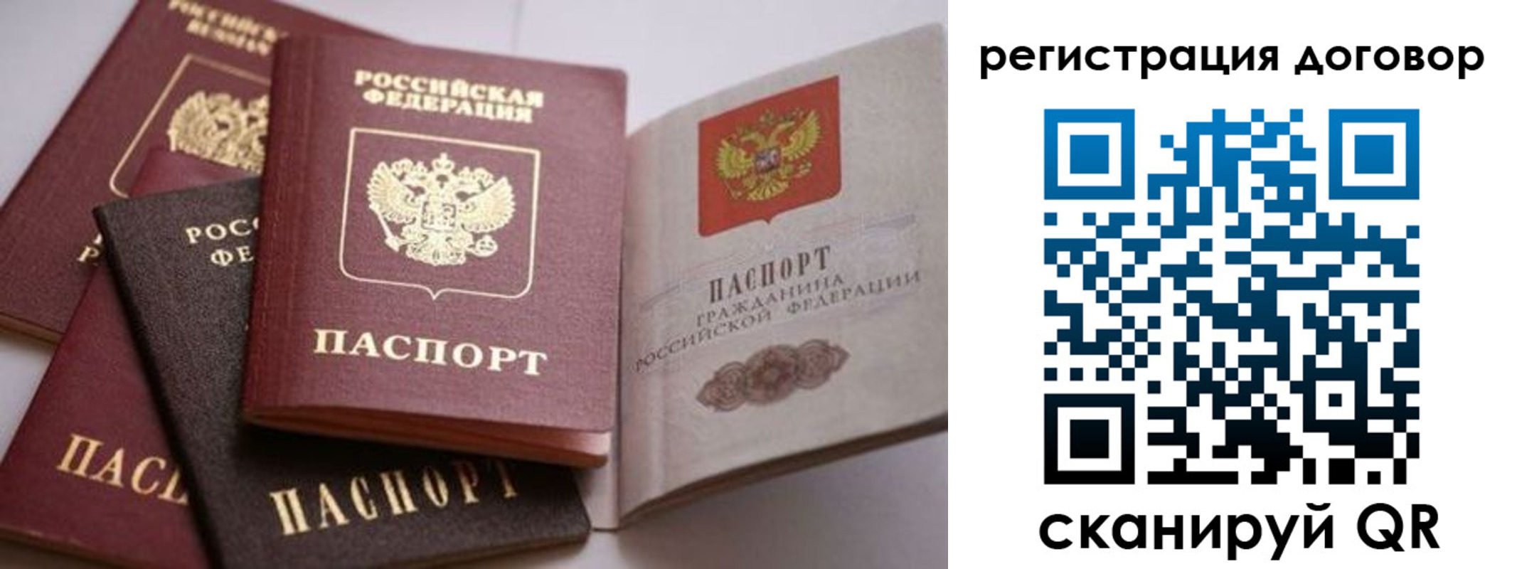временная регистрация для школы в Донском