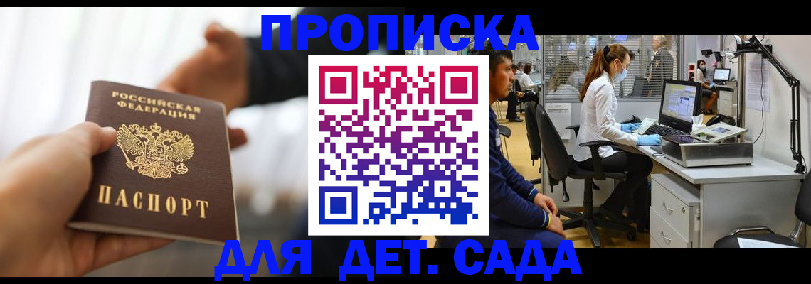 временная регистрация в Донском