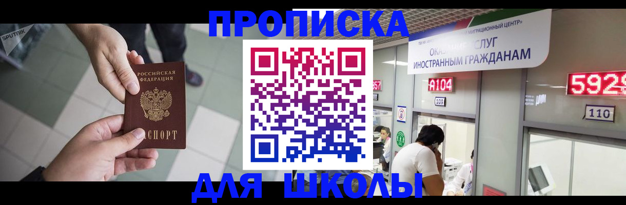 временная регистрация адрес в Донском