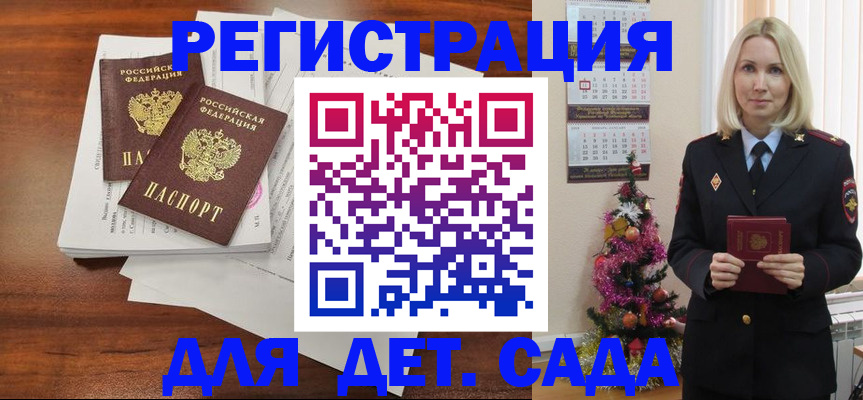 временная регистрация для всех в Донском