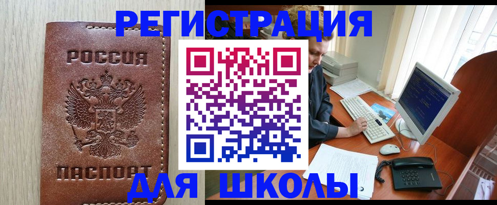 прописка в квартире в Донском